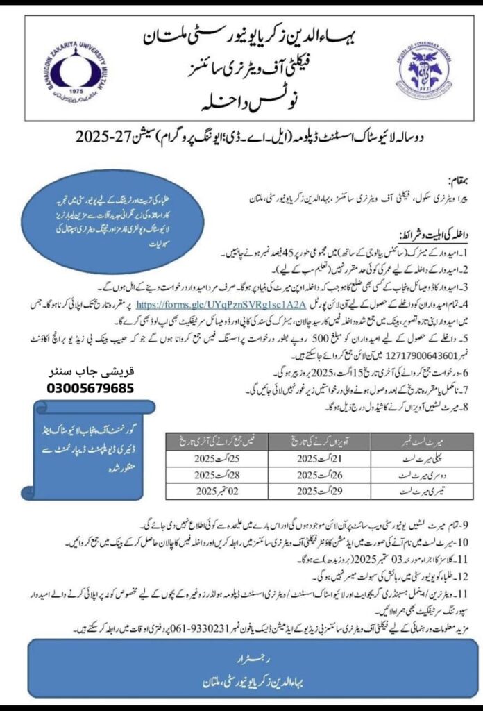 Pursuing Higher Education in Veterinary Sciences at Bahauddin Zakariya University Pursuing Higher Education in Veterinary Sciences at Bahauddin Zakariya University