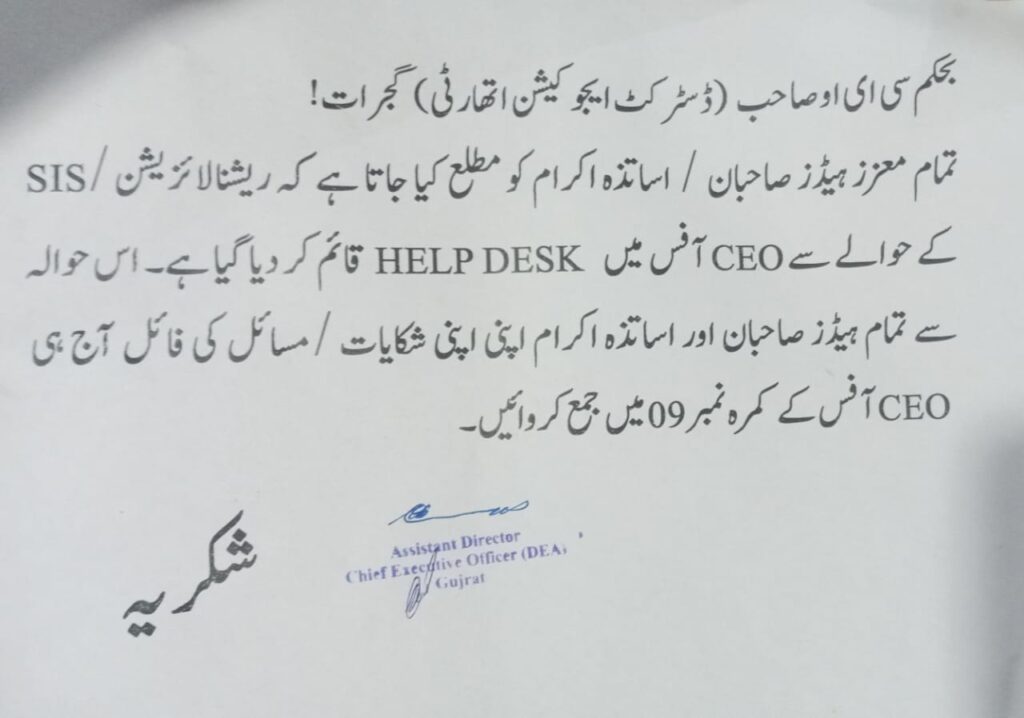 Help Desk for Rationalization and SIS Complaints Help Desk for Rationalization and SIS Complaints