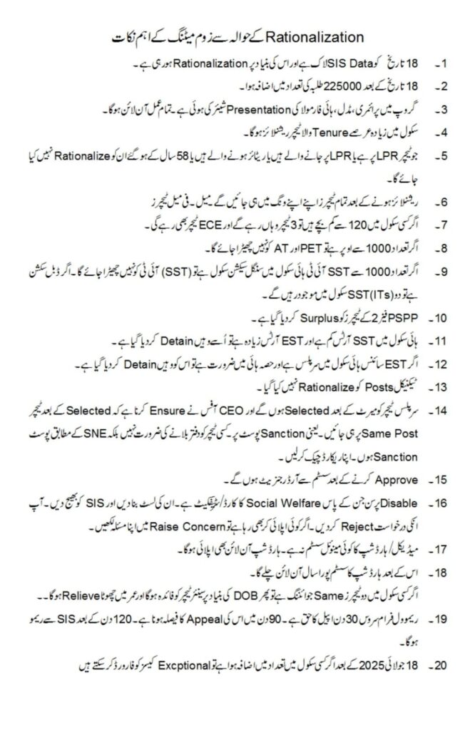 Key Points of Zoom Meeting on Teacher Rationalization Key Points of Zoom Meeting on Teacher Rationalization