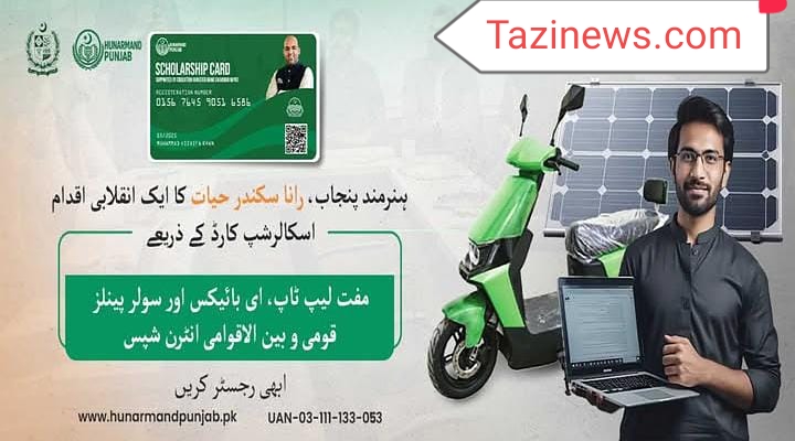 Special Scholarship Card 2025 Special Scholarship Card 2025